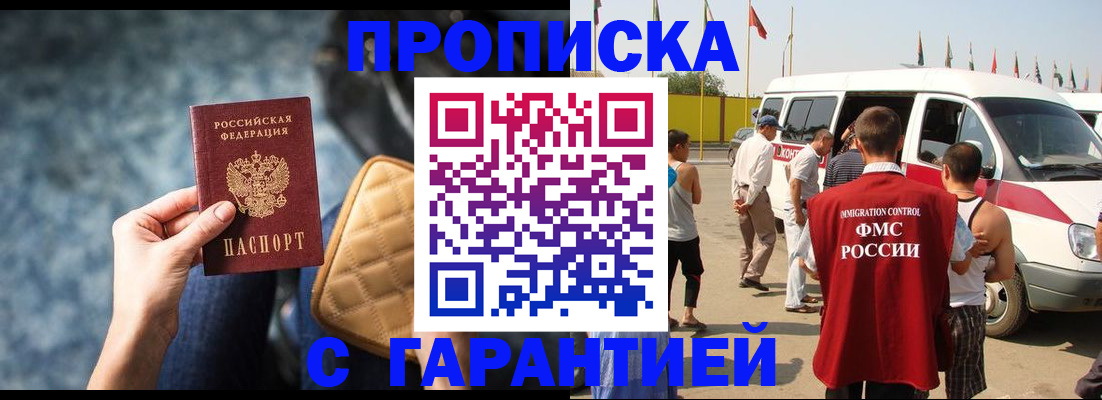 прописка для военкомата в Ижевске