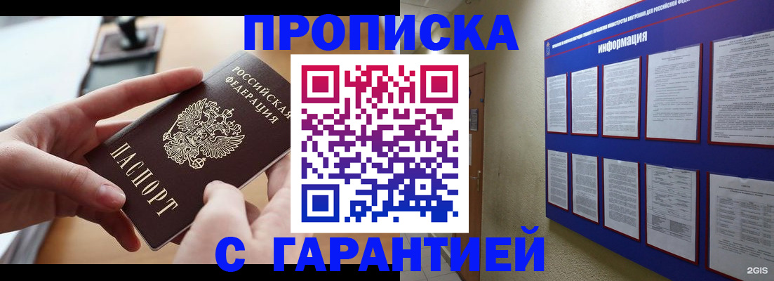 временная регистрация собственник в Ижевске