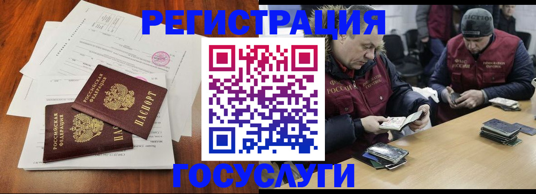 временная регистрация законно в Ижевске