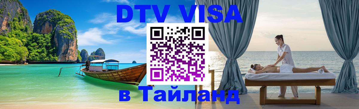 Сколько стоит DTV виза — актуальные цены, оформление даже без документов - 